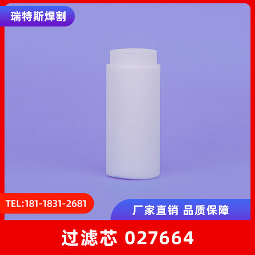 数控等离子切割机易损配件过滤芯