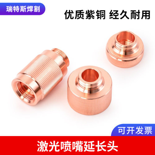 激光喷嘴转接头M11外螺纹12mm
