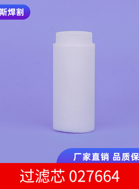 数控等离子切割机易损配件冷却液体水路滤芯027664过滤器外壳滤芯