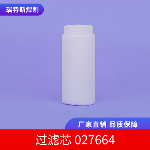 数控等离子切割机易损配件过滤芯