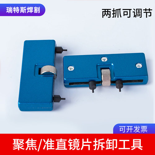 多功能拆镜工具便携式