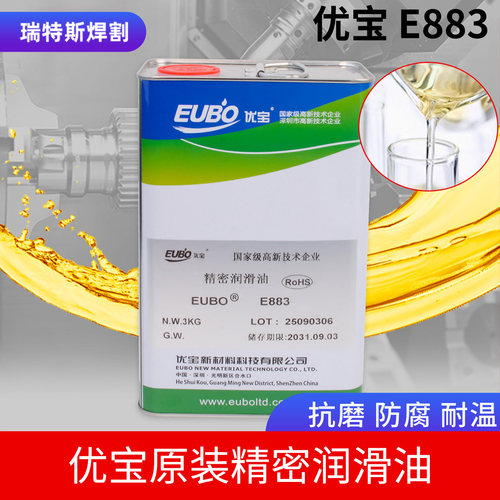 激光切割机E883大族海目星团结奔腾导轨齿轮油EUBO优宝精密润滑油
