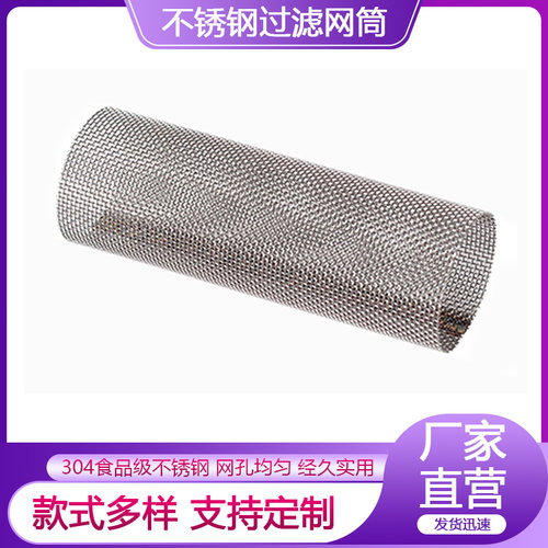 定做304不锈钢过滤网油水分离器