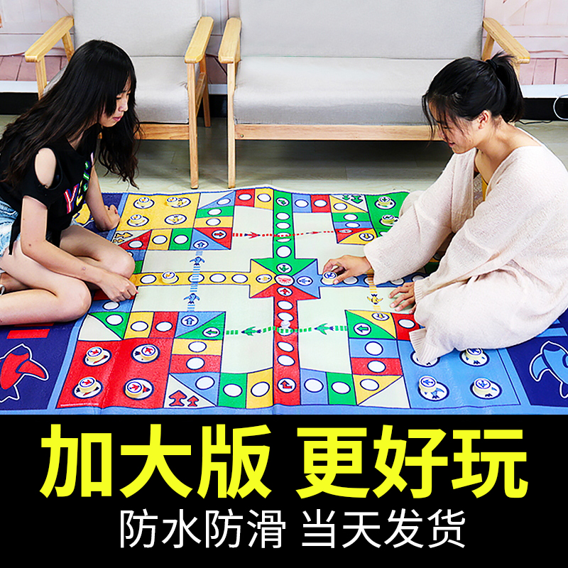 飞行棋地毯超大号垫式益智玩具