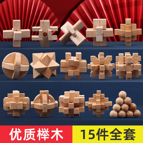 小号便携榉木鲁班锁玩具套装