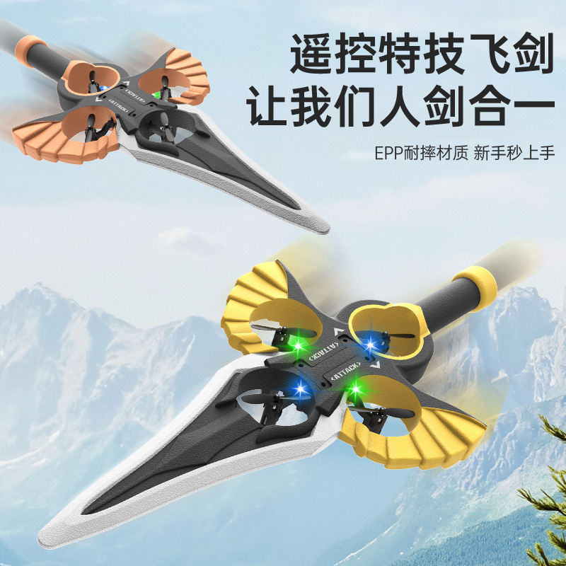 御剑飞行遥控飞剑手控2025新款泡沫飞机儿童感应悬浮飞行玩具耐摔