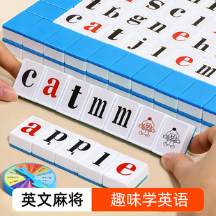 英文麻将牌英语单词26个字母儿童益智玩具拼音小学生亲子互动桌游