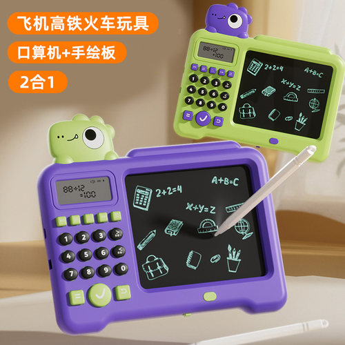 【飞机+火车+高铁】打发时间玩具