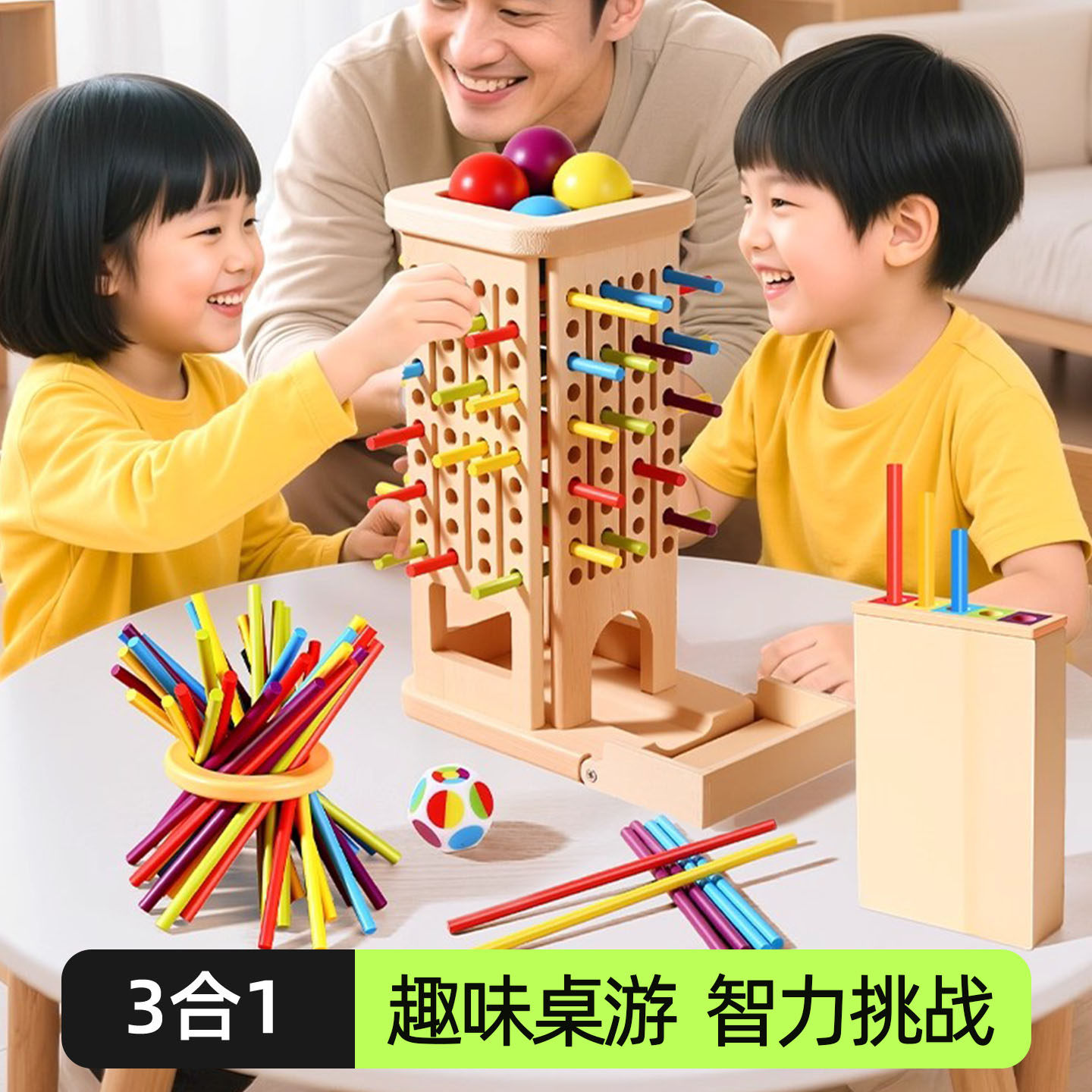 抽木棍游戏抽木条玩具叠叠乐积木儿童益智游戏互动桌游小朋友实木