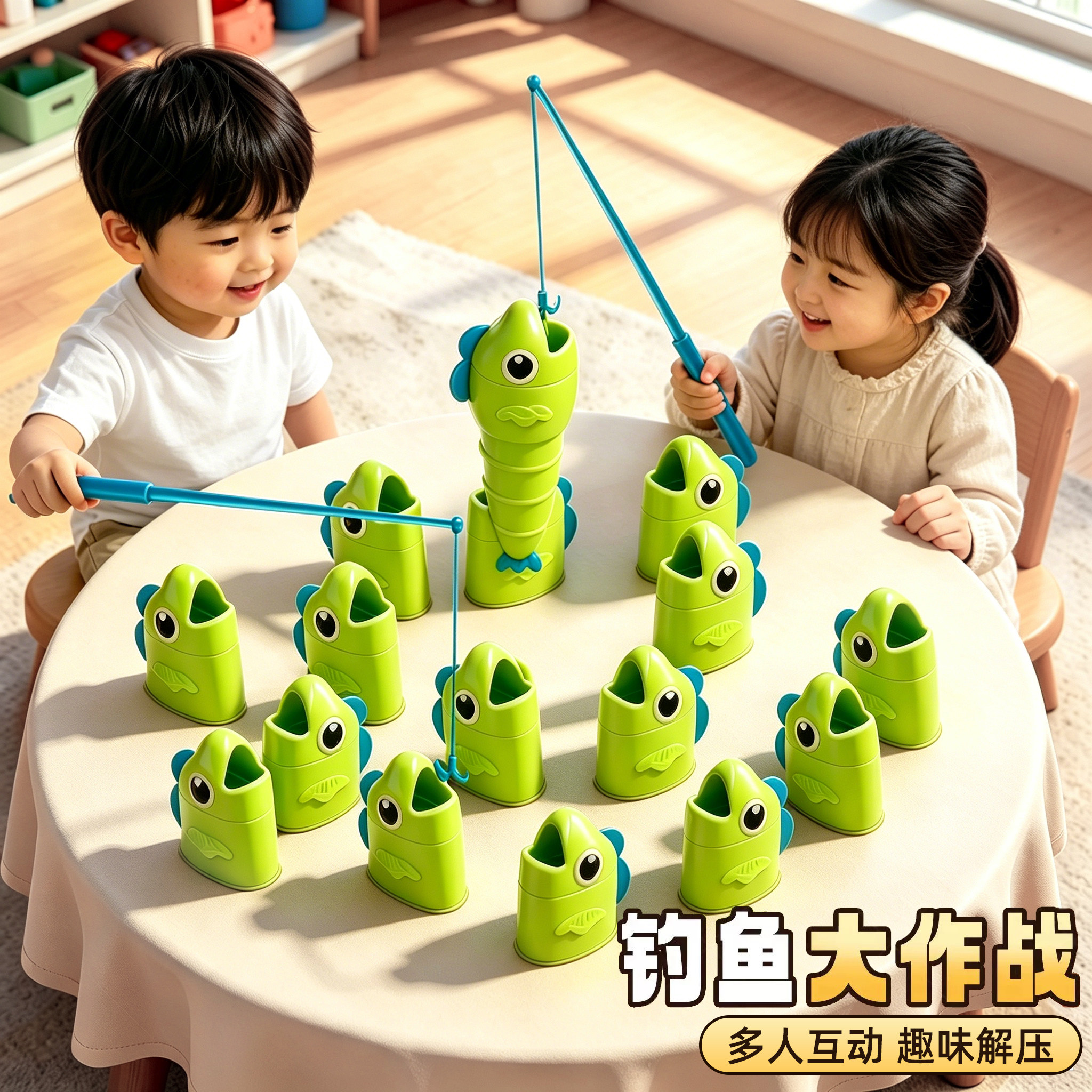 趣味多人桌游【钓鱼大师】