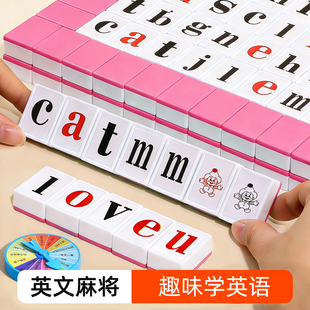 英文麻将牌英语单词26个字母儿童益智玩具拼音小学生亲子互动桌游