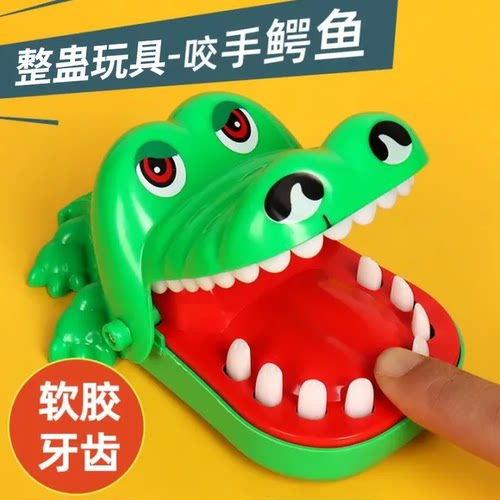 【软牙】按牙齿咬手玩具亲子互动