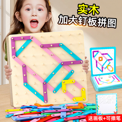 加大拼拼乐【实木】送画板