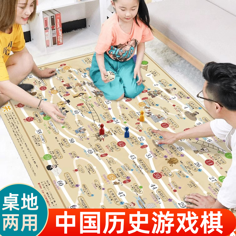 中国历史大通关游戏棋飞行棋10棋类益智玩具亲子互动桌游14岁以上
