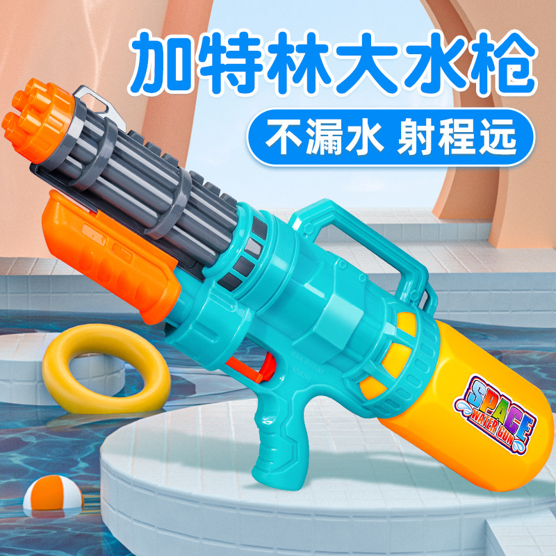 加特林水枪儿童玩具喷水抽拉式男孩大容量高压强力射程远呲水网红