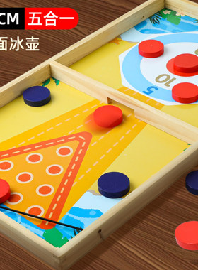 儿童桌面冰壶玩具桌游双人多人成年休闲聚会游戏旱地冰球情侣趣味