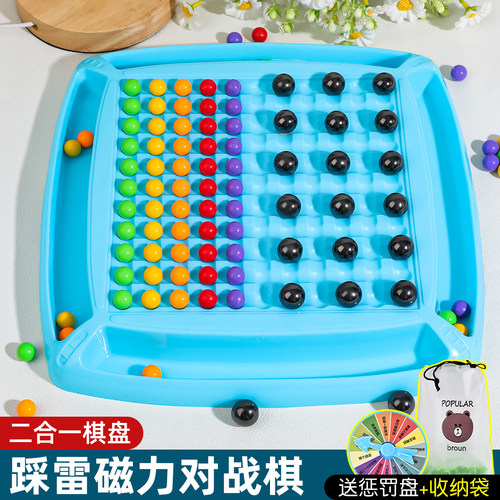 踩雷磁力效应对战棋亲子互动棋