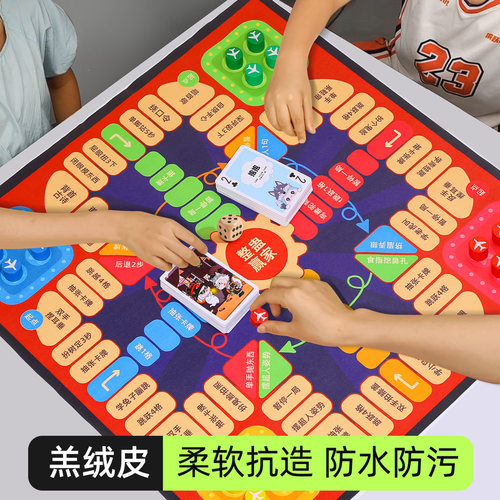整蛊双人飞行棋类豪华版亲子互动