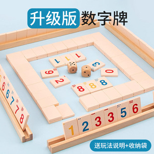 以色列数字麻将儿童桌游卡牌益智力思维游戏玩具家庭亲子互动对战