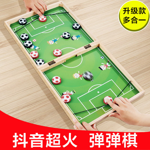 弹弹棋亲子互动益智动手