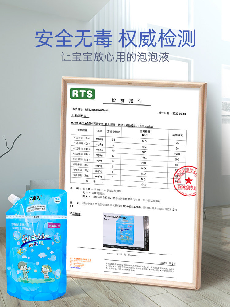 CHILDRENS BUBBLE WATER HANDHELD BUBBLE MAKER SPECIAL BUBBLE LIQUID REFILL BABY NON-TOXIC AUTOMATIC BUBBLE GUN CONCENTRATE