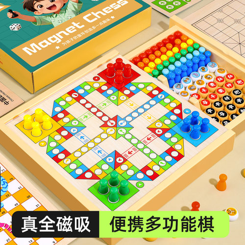 便携版【真全磁吸】多功能棋盘