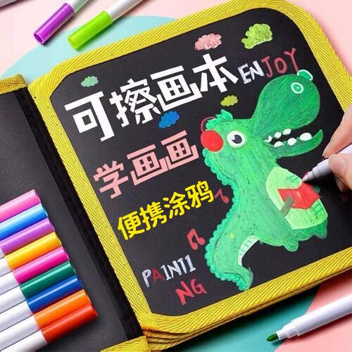 儿童画画板便携式绘画本