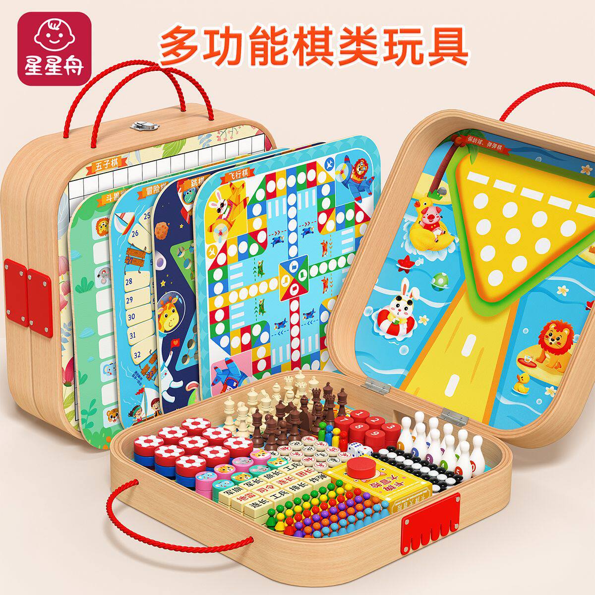 磁吸多功能飞行棋五子棋豪华版跳棋象棋类益智玩具多合一棋盘套装