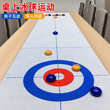桌上冰壶旱地冰球迷你便携室内休闲桌面游戏亲子互动家庭团建儿童