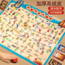 中国历史大通关游戏桌游飞行棋儿童亲子互动棋类益智玩具10岁以上