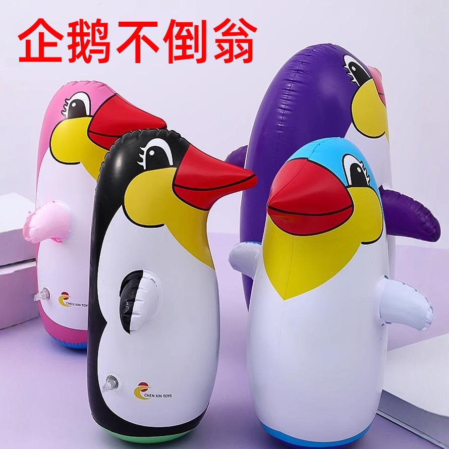充气企鹅不倒翁玩具网红新款宝宝敲打拳击小儿童解压减压气球大号