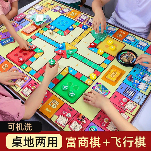 【2026豪华版】桌游大号富商棋