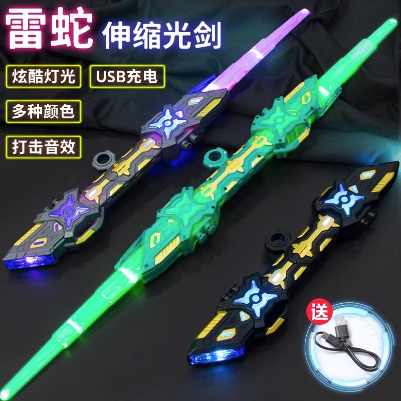 雷星权杖双头炫酷可伸缩光剑玩具激光发光宝剑刀闪光儿童男孩双刃