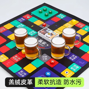 过年家庭聚会游戏酒桌道具酒吧玩具 喝酒飞行棋游戏棋类娱乐成人版