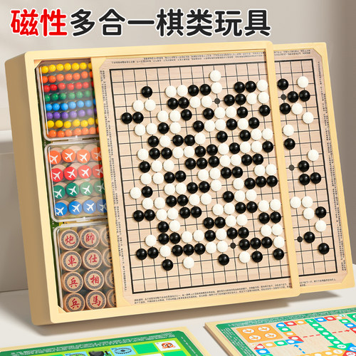 飞行棋五子棋多功能棋盘套装
