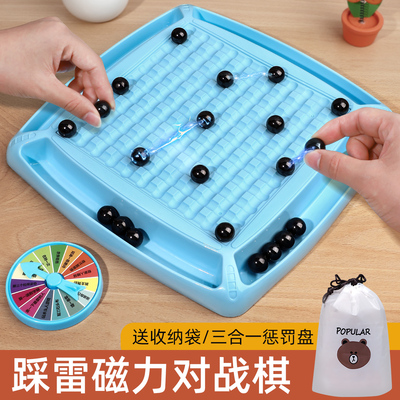 【踩雷磁力效应棋】益智吸铁石