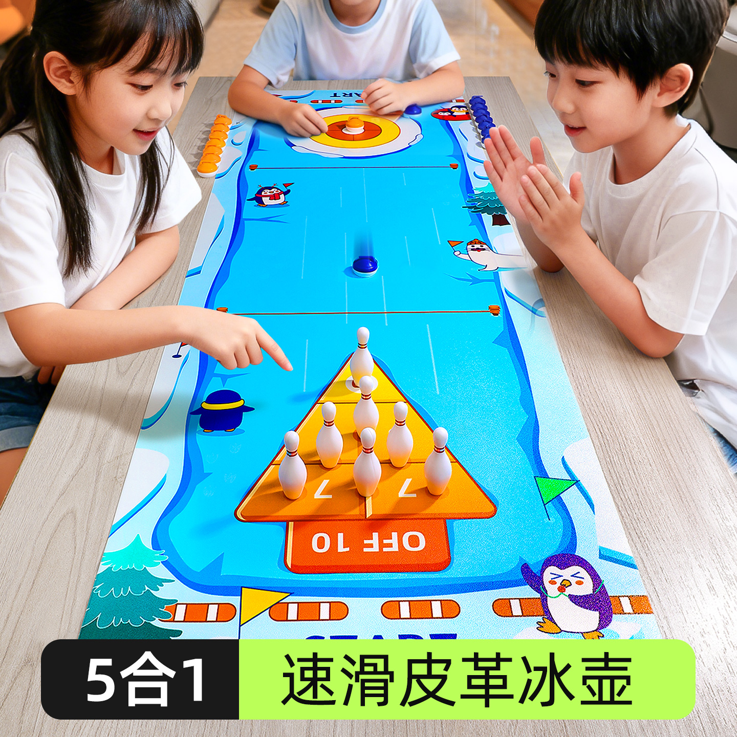 【聚会神器】桌面冰壶球儿童桌游