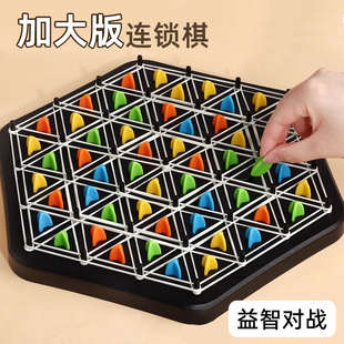 连锁棋三角形棋皮筋桌面益智游戏逻辑思维训练玩具两人亲子对战旗