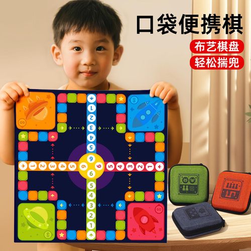 【口袋便携版】多种棋类益智玩具