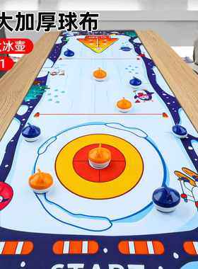 儿童桌面冰壶桌上冰球益智桌游玩具家庭聚会多人游戏亲子互动道具
