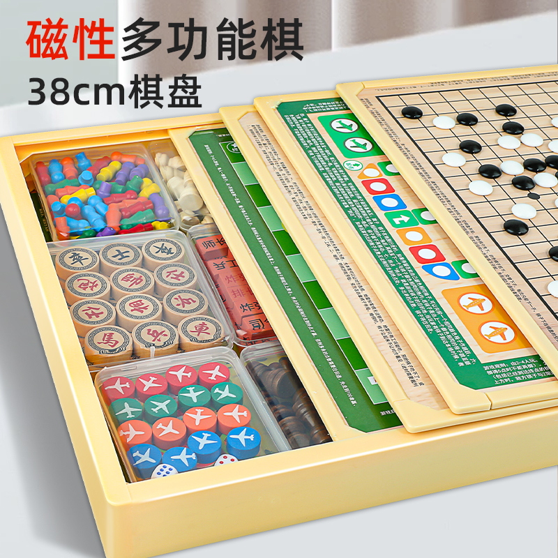 磁性多功能棋套装五子棋多合一