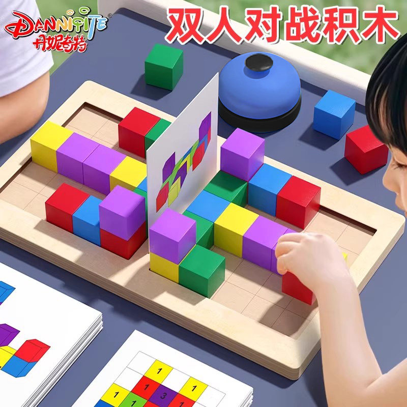 【立体空间思维】双人对战积木