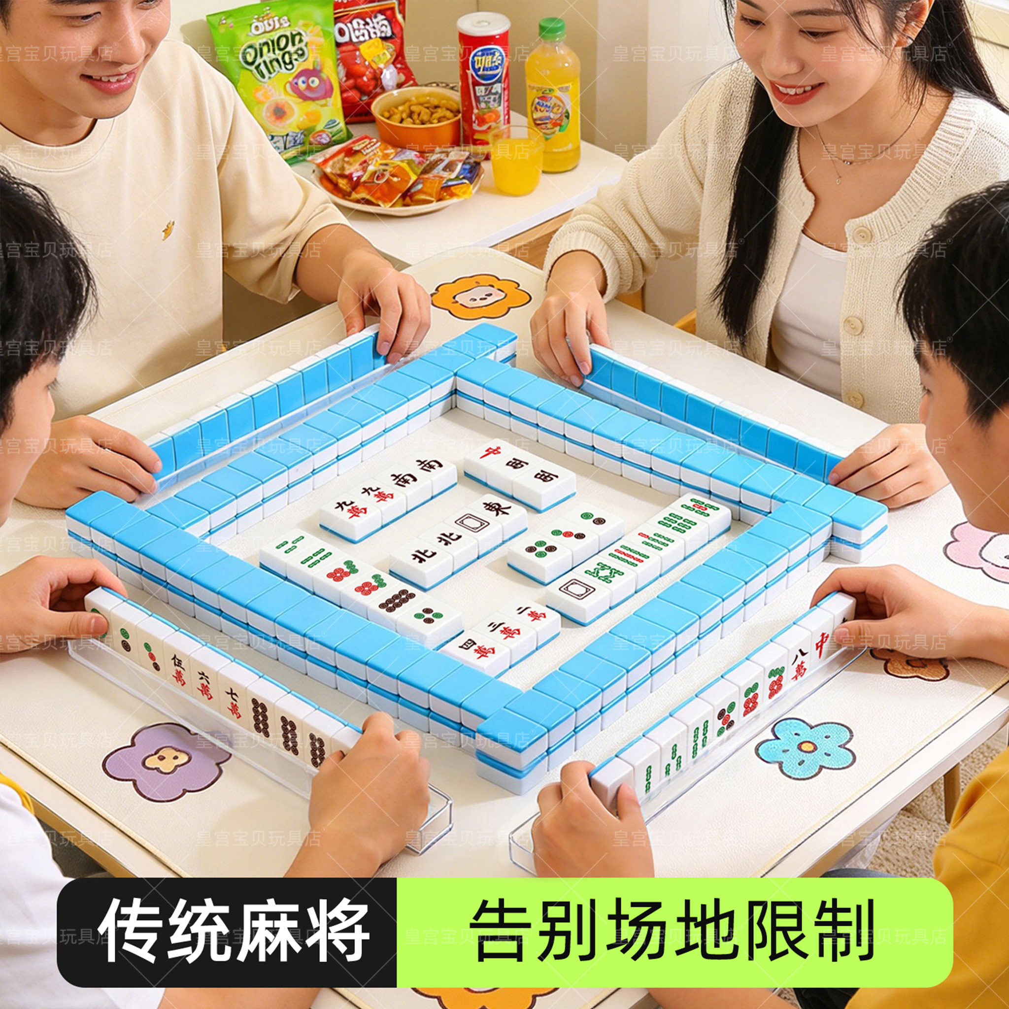 【便携式】传统麻将手搓牌