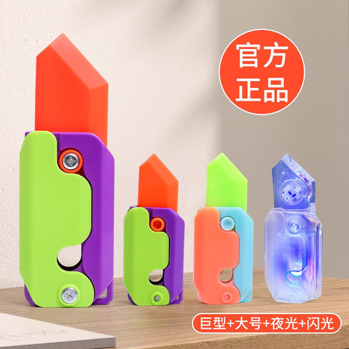 【正版授权】大号萝卜刀
