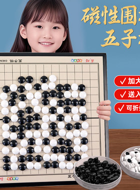便携式磁吸五子棋棋盘套装