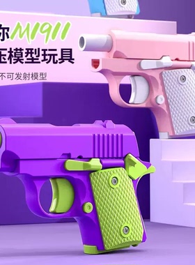 幼崽1911萝卜枪3d重力胡萝卜抢网红罗伯刀玩具手枪击毙你小枪正品