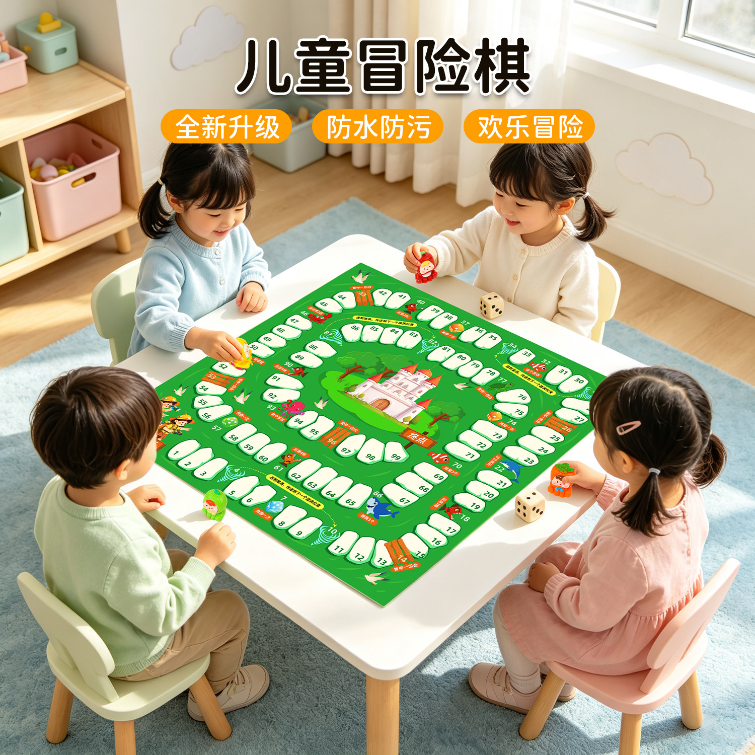 冒险棋飞行棋儿童版益智游戏玩具
