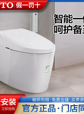 TOTO智能一体全自动坐便器感应马桶CES7G310遥控冲洗多功能烘干