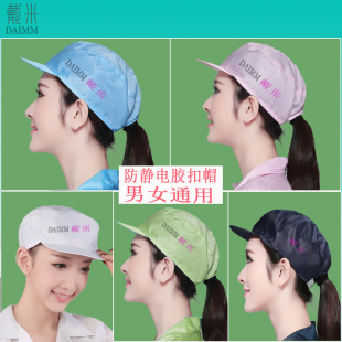 防静电防尘洁净帽帽胶扣可调节大小短硬帽檐小网顶工厂工帽可水洗
