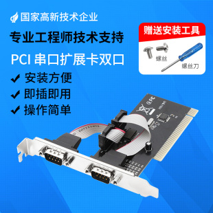 NOKOXIN PCI串口卡 2口RS232扩展卡工作卡台式 WCH351Q芯片 诺可信 机 PCI转9针COM口设备